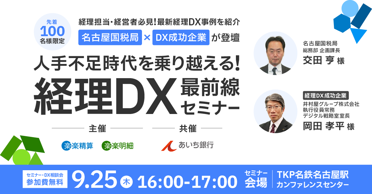 名古屋_pc-fv