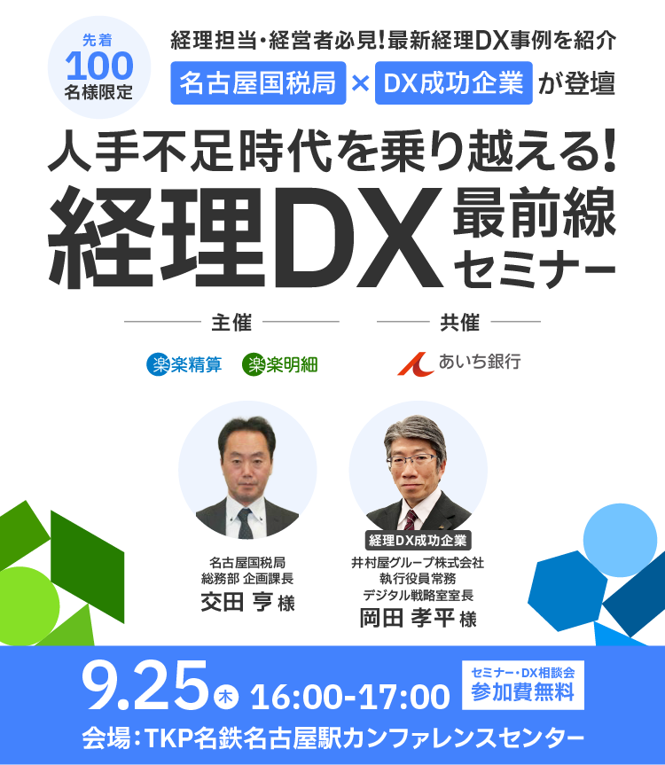 名古屋_sp-fv