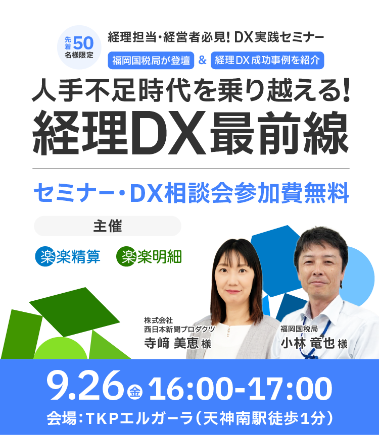 福岡_sp_fv-1