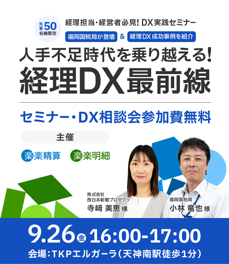 福岡_sp_fv-2