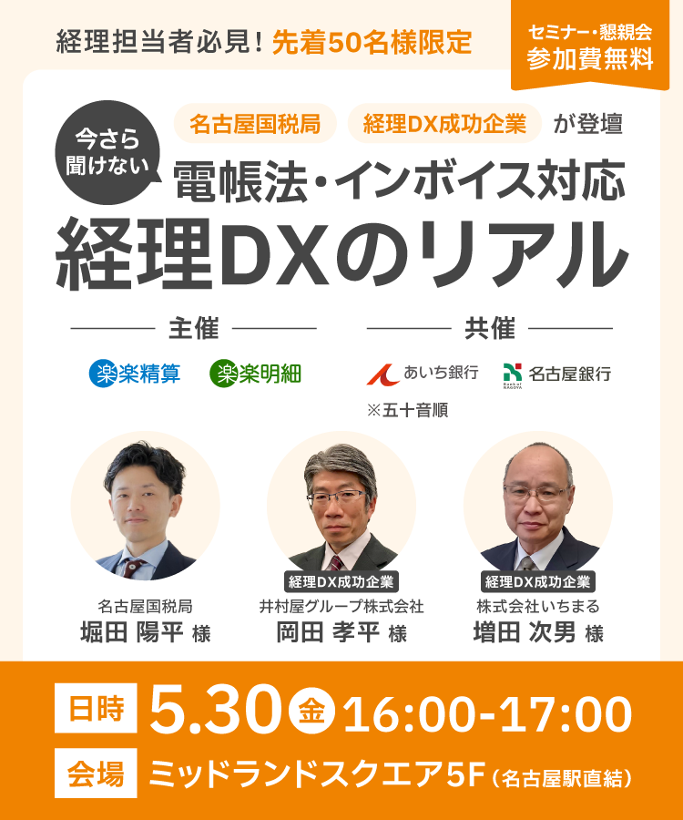 26622_nagoya-dm_banner_sp