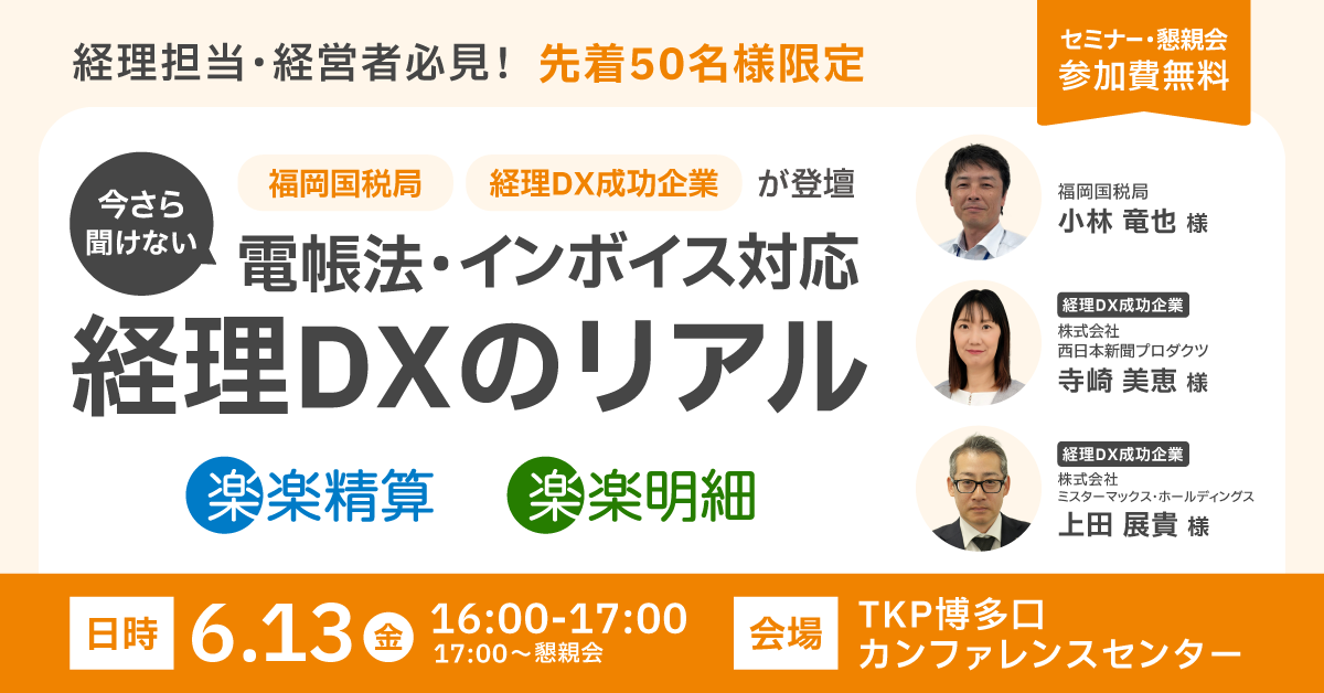 26674_hukuoka-banner_pc-1