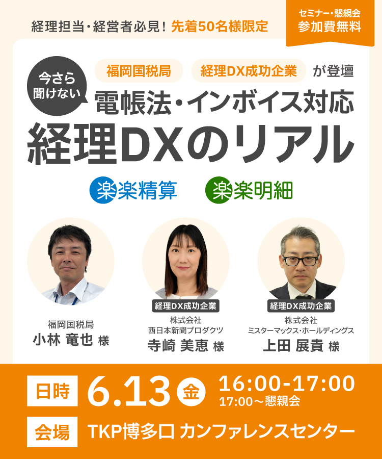 26674_hukuoka-banner_sp-1
