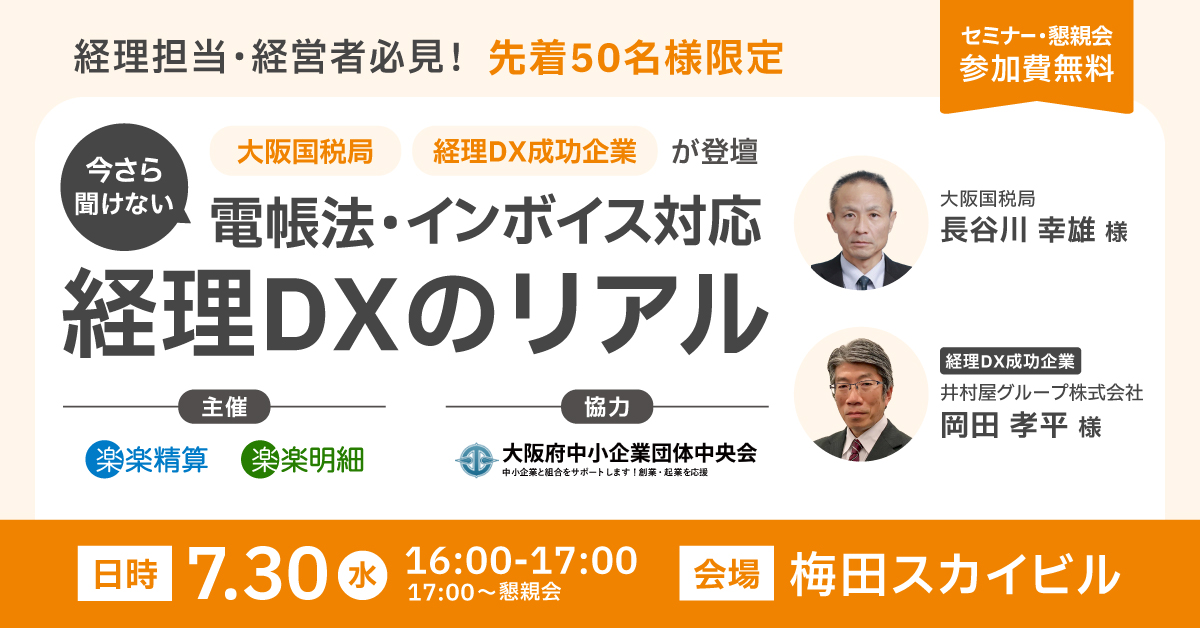 27031_osaka-banner_lp_pc_デザイン2