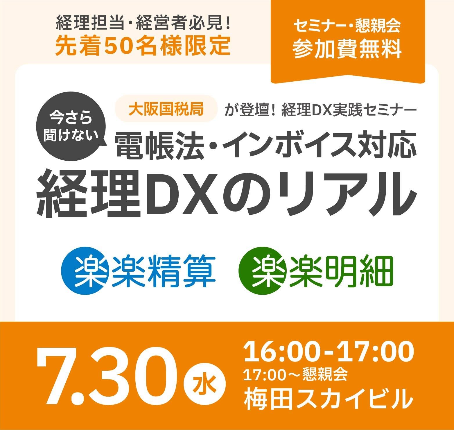 27031_osaka-banner_lp_sp_デザイン1