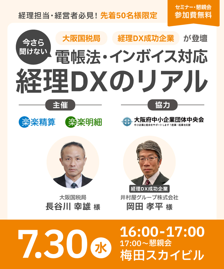 27031_osaka-banner_lp_sp_デザイン2
