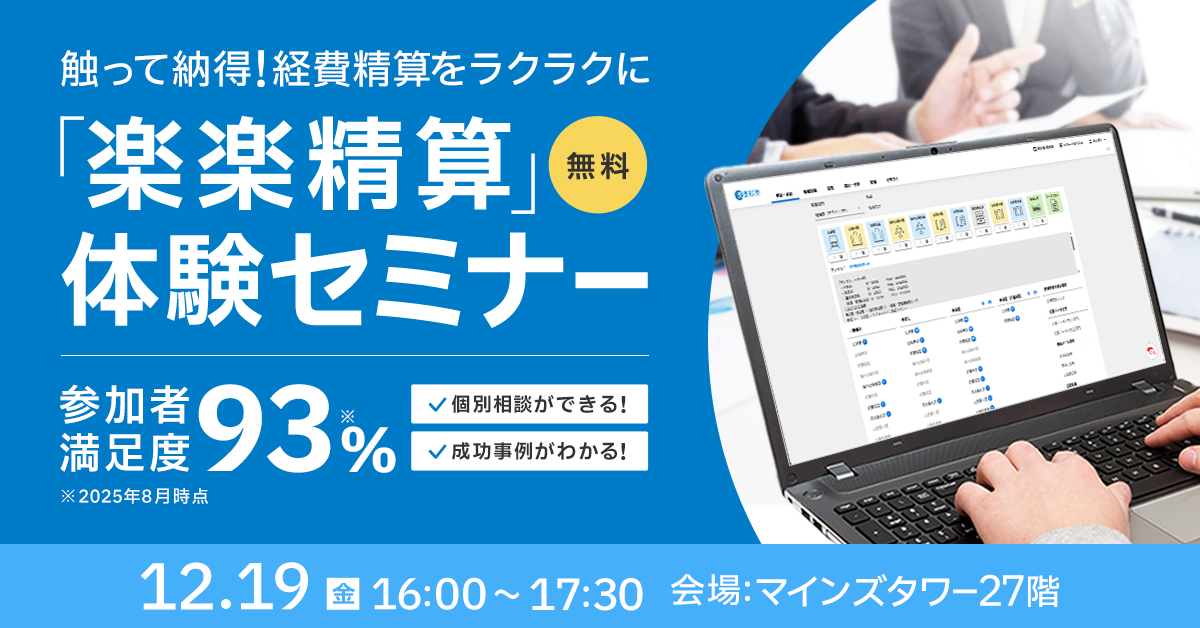 20251219ハンズオンセミナー案内画像