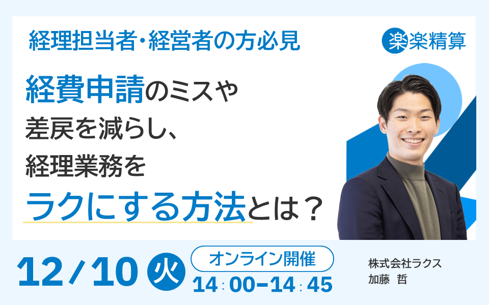 Webセミナー(LP用)_20241210